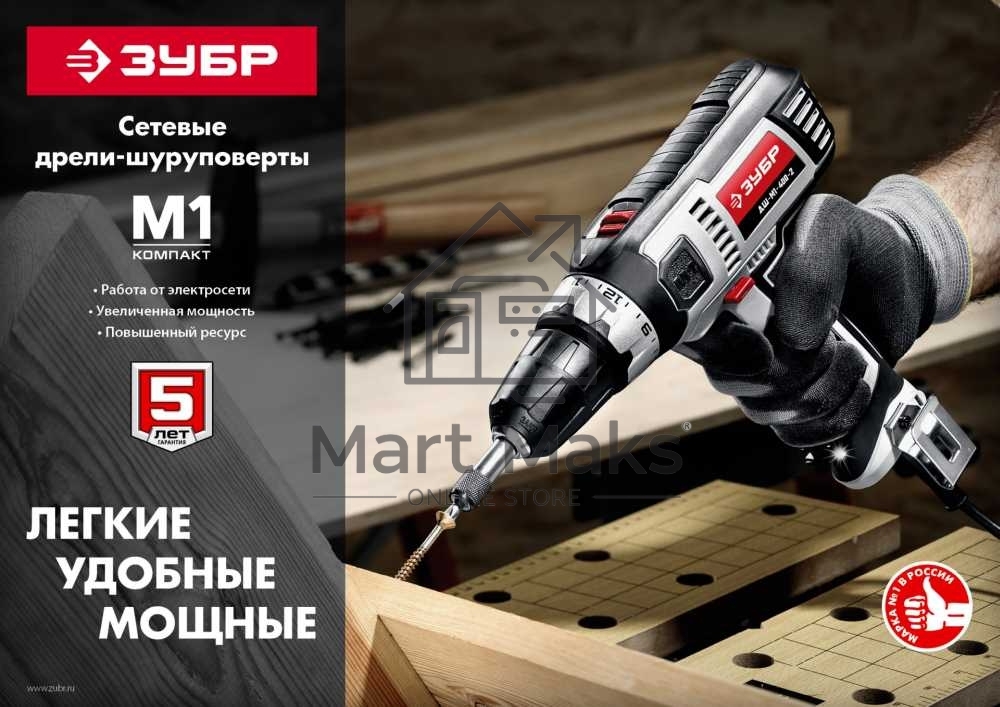 Дрель-шуруповерт ЗУБР ДШ-М1-400-2, Сетевая, 400Вт