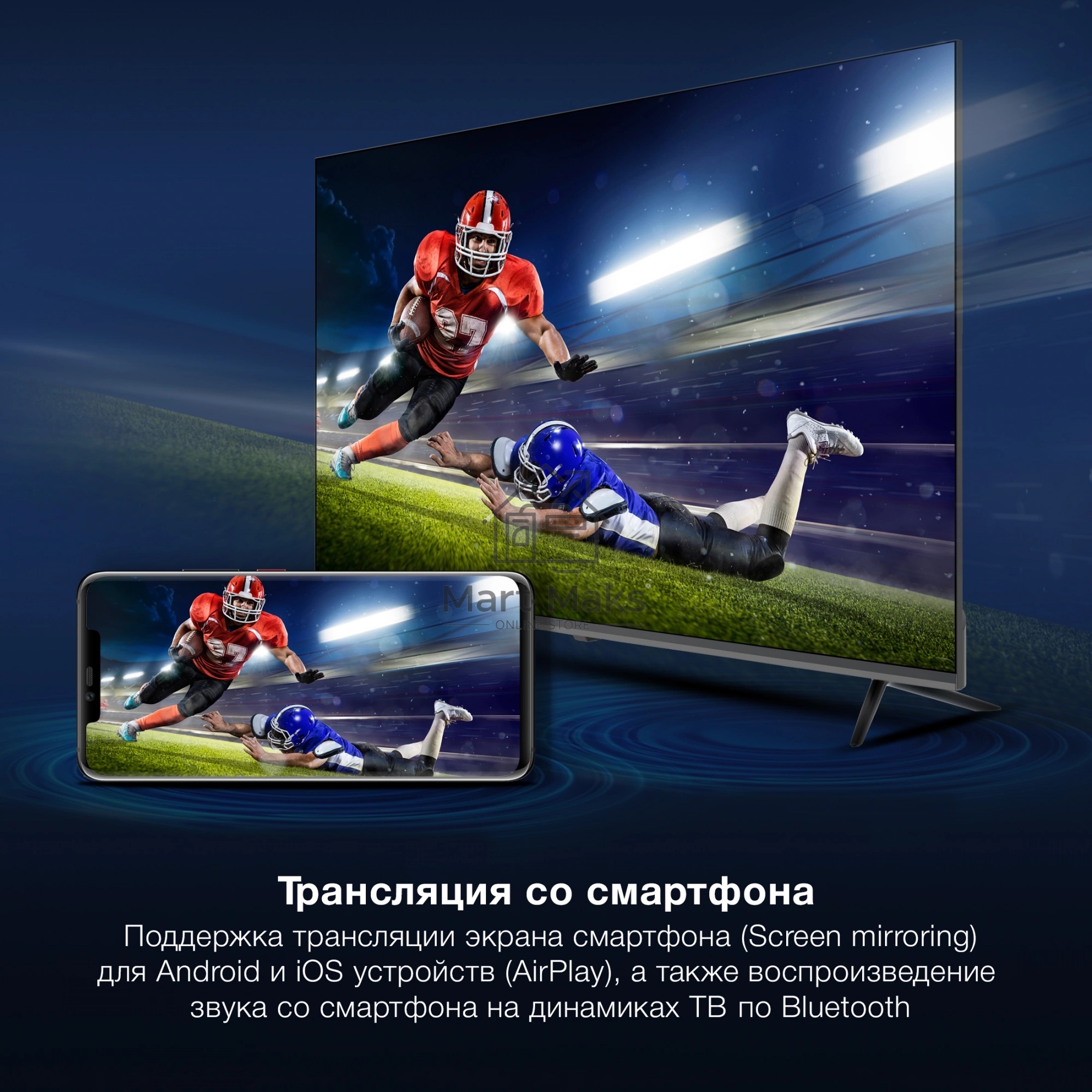 Телевизор Hyundai 55