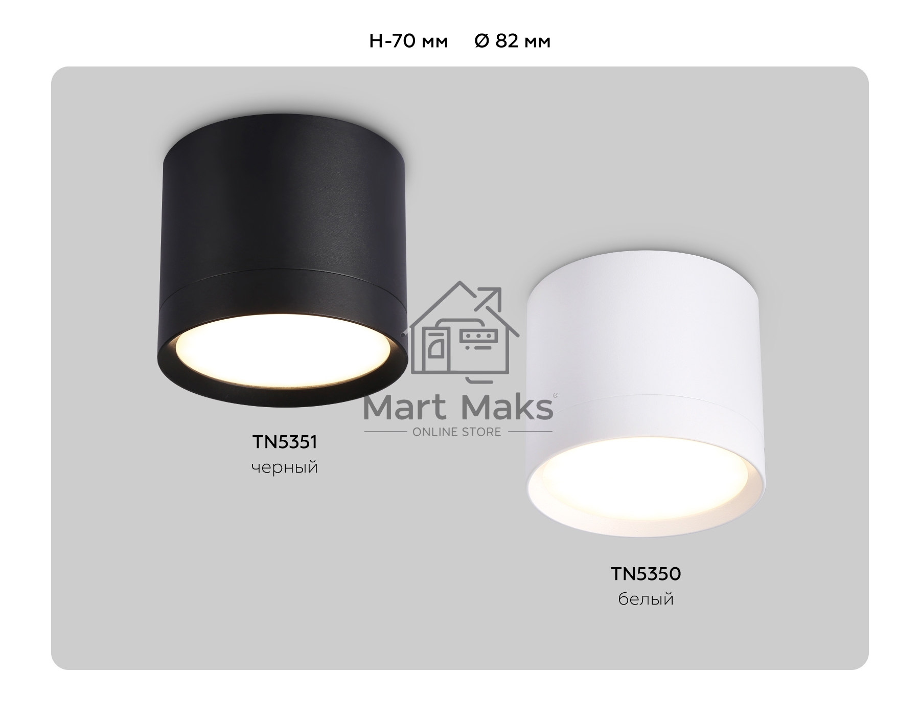 Светильник Ambrella light TN5350 WH белый GX53 D82*70