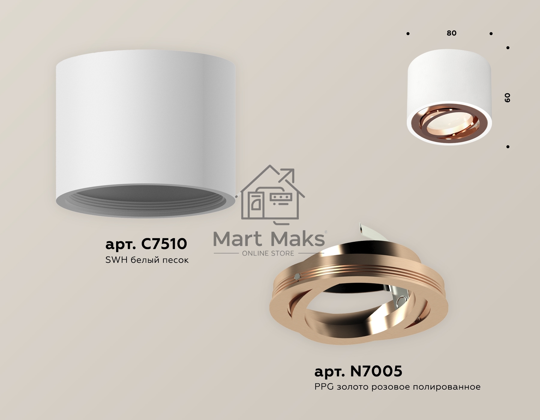 Светильник Ambrella Light XS7510005 SWH/PPG белый песок/золото розовое полированное MR16 GU5.3 (C7510, N7005)