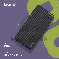 Портативный аккумулятор Buro BPF10A 10000mAh QC3.0/PD3.0 22.5W 2.1A 2xUSB-A/USB-C черный