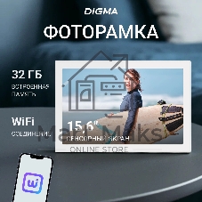 Фоторамка Digma 15.6