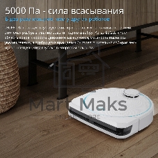 Робот-пылесос HOBOT LEGEE-D8 белый/бирюзовый, 4900 мAч Li-Ion, уборка сухая/влажная, пылесборник контейнер 0.5 л