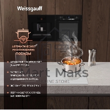 Индукционная варочная панель Weissgauff HI 632 белый
