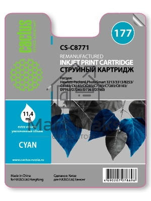 Картридж струйный Cactus CS-C8771 голубой для №177 HP PhotoSmart 3213/3313/8253/C5183/C6183 (11,4ml)