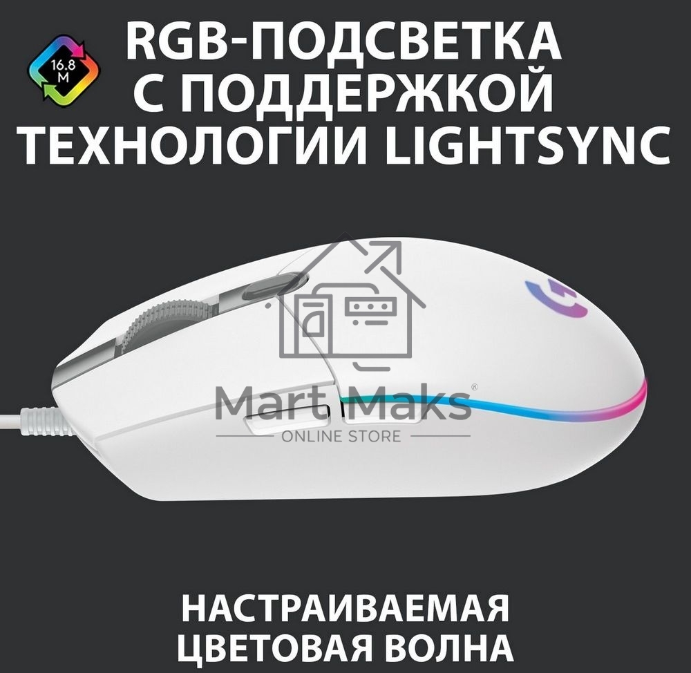 Мышь проводная Logitech G102 LIGHTSYNC белый, 8000 dpi, USB, кнопки - 6