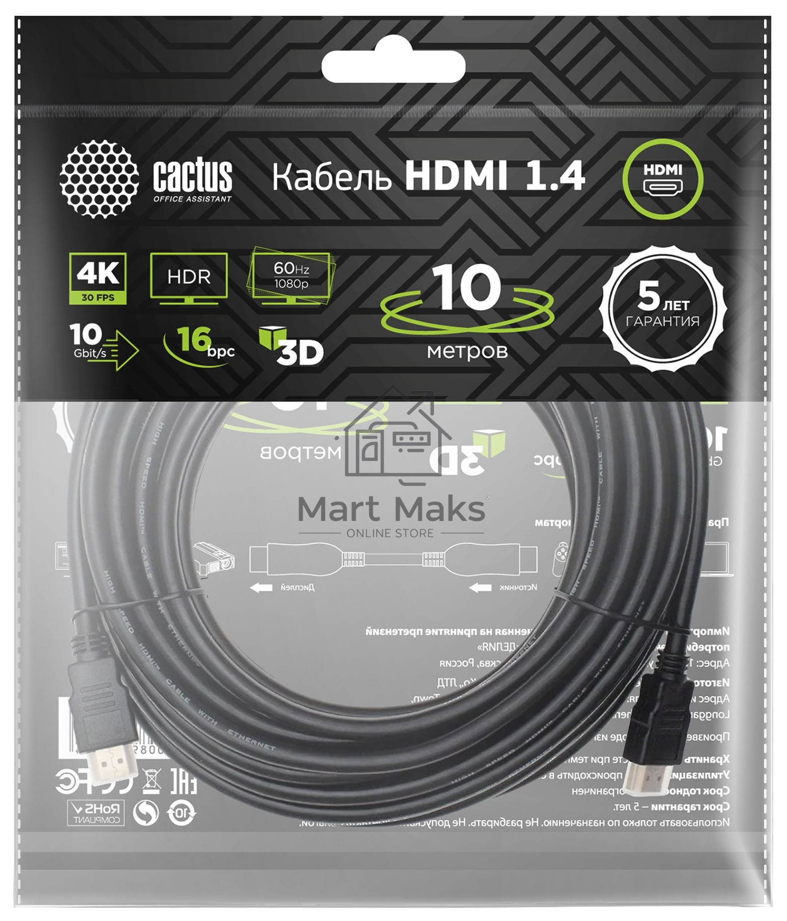 Кабель аудио-видео Cactus CS-HDMI.1.4-10 HDMI (m)/HDMI (m) 10м. Позолоченные контакты черный