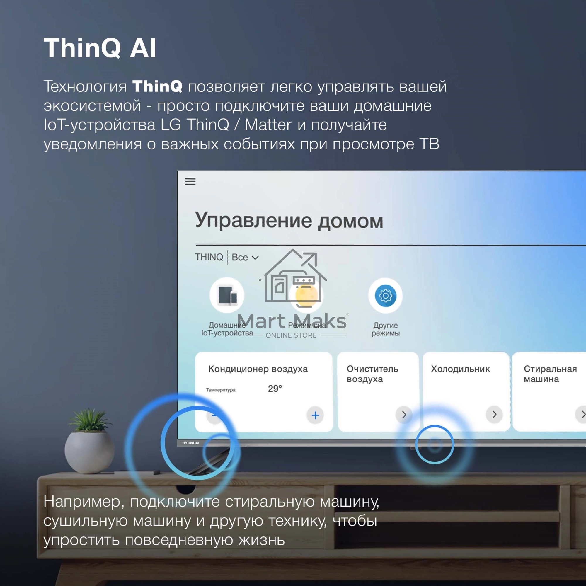 Телевизор Hyundai 55