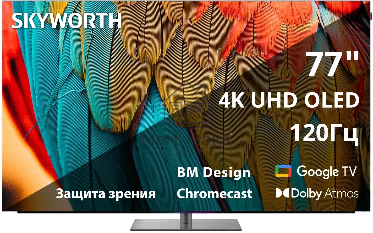 Телевизор Skyworth 77