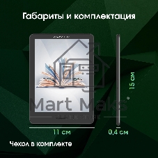 Электронная книга Digma pro COSMIC 6 6