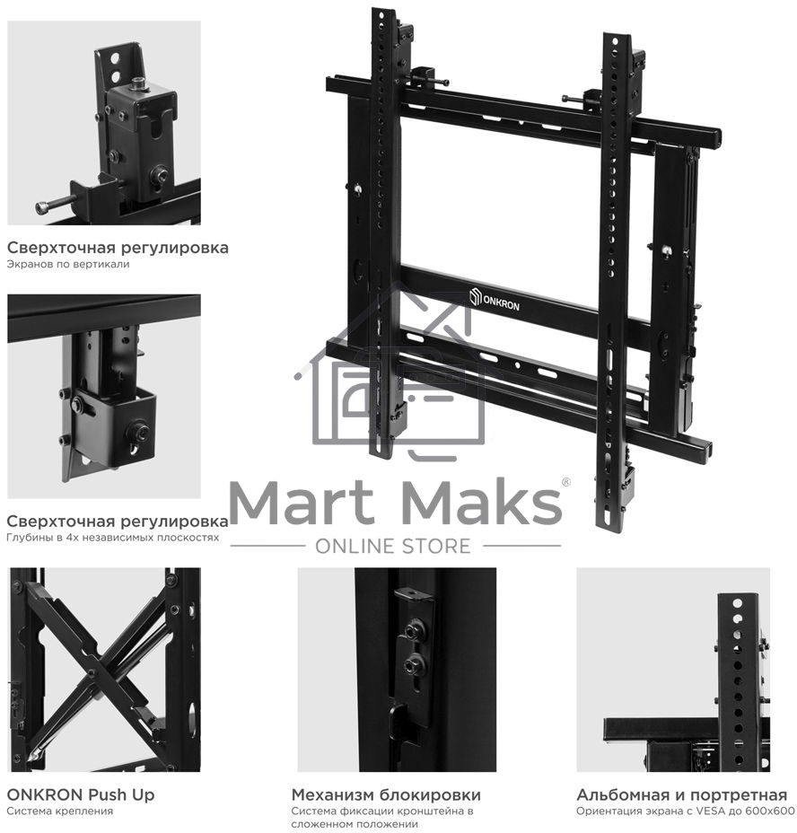 Настенное крепление ONKRON PRO7G для видеостен 50”-70