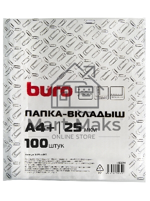 Папка-вкладыш Buro глянцевые А4+ 25мкм (упак.:100шт)