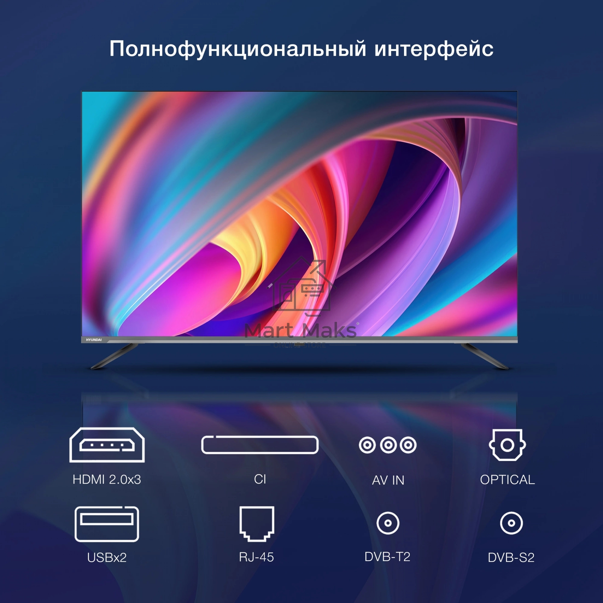 Телевизор Hyundai 55