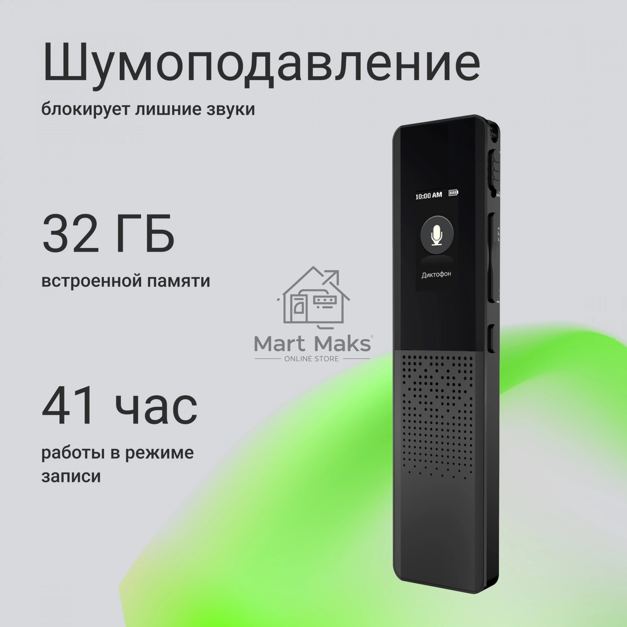 Диктофон Цифровой Digma DiVoice RV70 32Gb черный