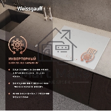 Индукционная варочная панель Weissgauff HI 632 белый