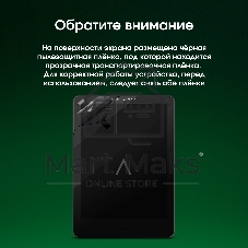 Электронная книга Digma pro COSMIC 6 6