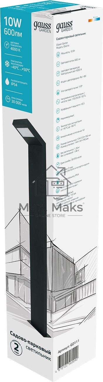 Светильник Gauss LED Electra садово-парковый столб, 10W, 600Lm, 4000K, 134x137x780mm, 170-240V / 50Hz, IP54,1/4