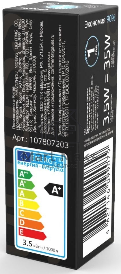 Лампа cветодиодная Gauss G4 AC220-240V 3.5W 260lm 4100K стекло LED