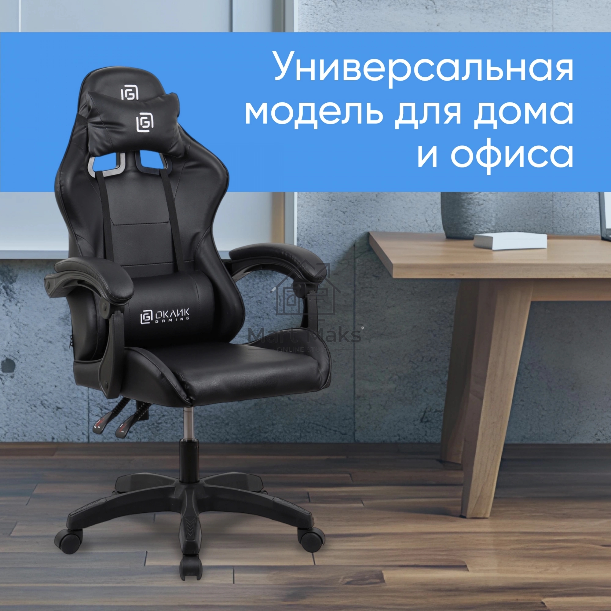 Кресло игровое Оклик Drifter черный