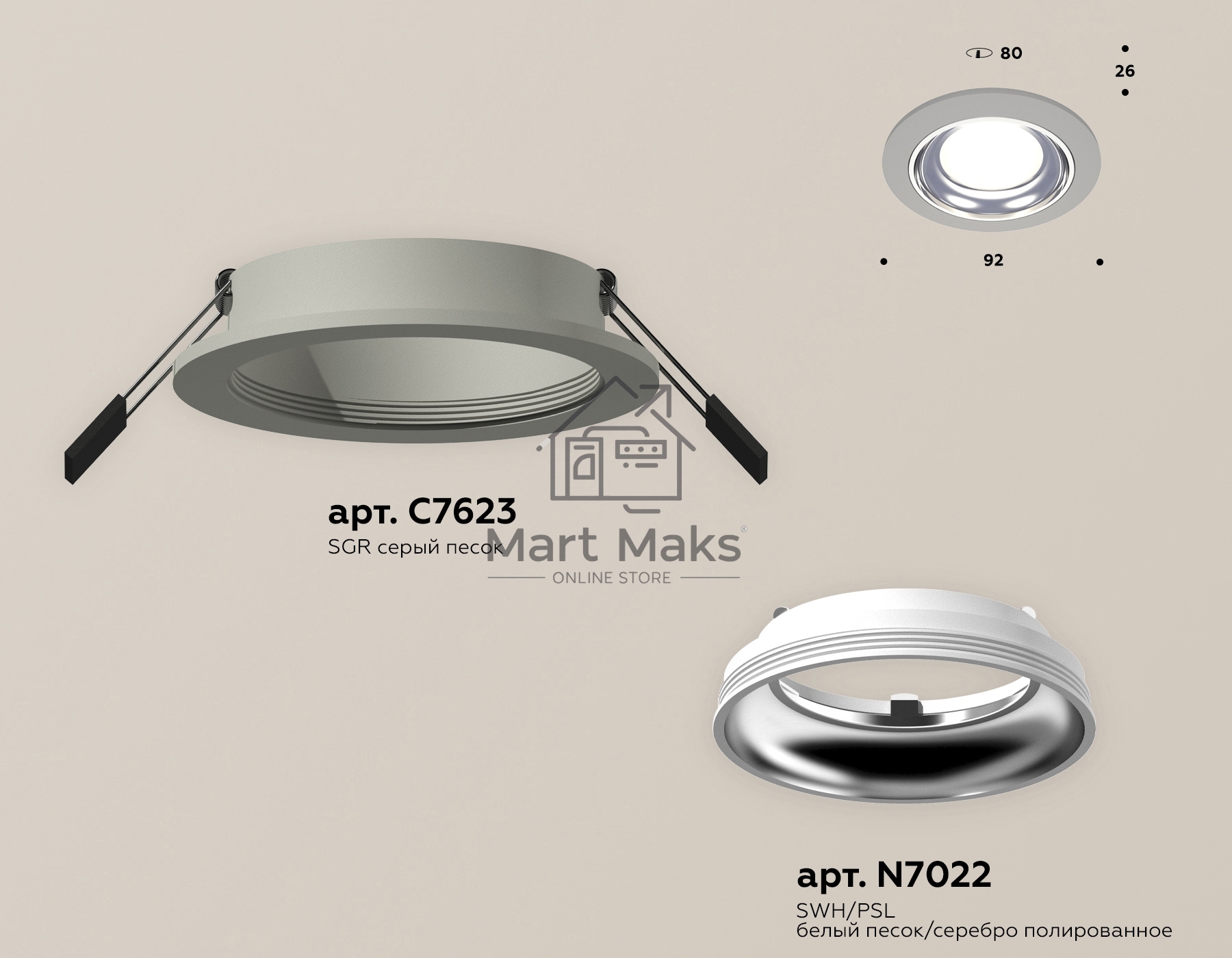 Комплект встраиваемого светильника Ambrella light XC7623061 SGR/PSL серый песок/серебро полированное MR16 GU5.3 (C7623, N7022)