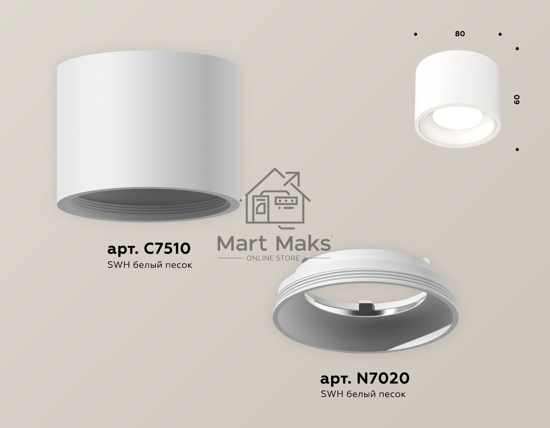 Светильник Ambrella Light XS7510010 SWH белый песок MR16 GU5.3 (C7510, N7020)