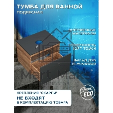 Тумба подвесная под раковину Bau Dream Blackwood 60, 1 ящик графит