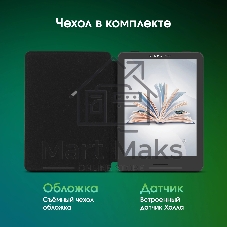 Электронная книга Digma pro COSMIC 6 6