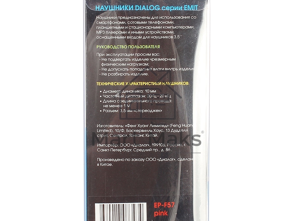 Наушники проводные Dialog EP-F57 розовый, внутриканальные, Jack 3.5 мм