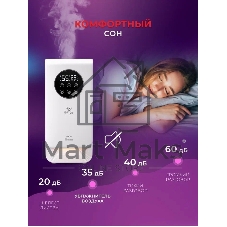 Увлажнитель воздуха Royal Clima VOLPE RUH-VP270/6.5E-WT белый, 30 м², 6.5 л, ультразвуковой, производительность 270 мл/ч, гигростат, ароматизация, управление по Wi-Fi (SmartLife), пульт ДУ
