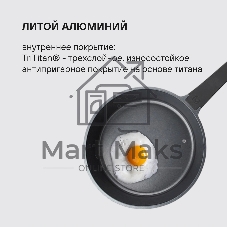 Сковорода Rondell Walzer RDA-767, 24см, без крышки, черный