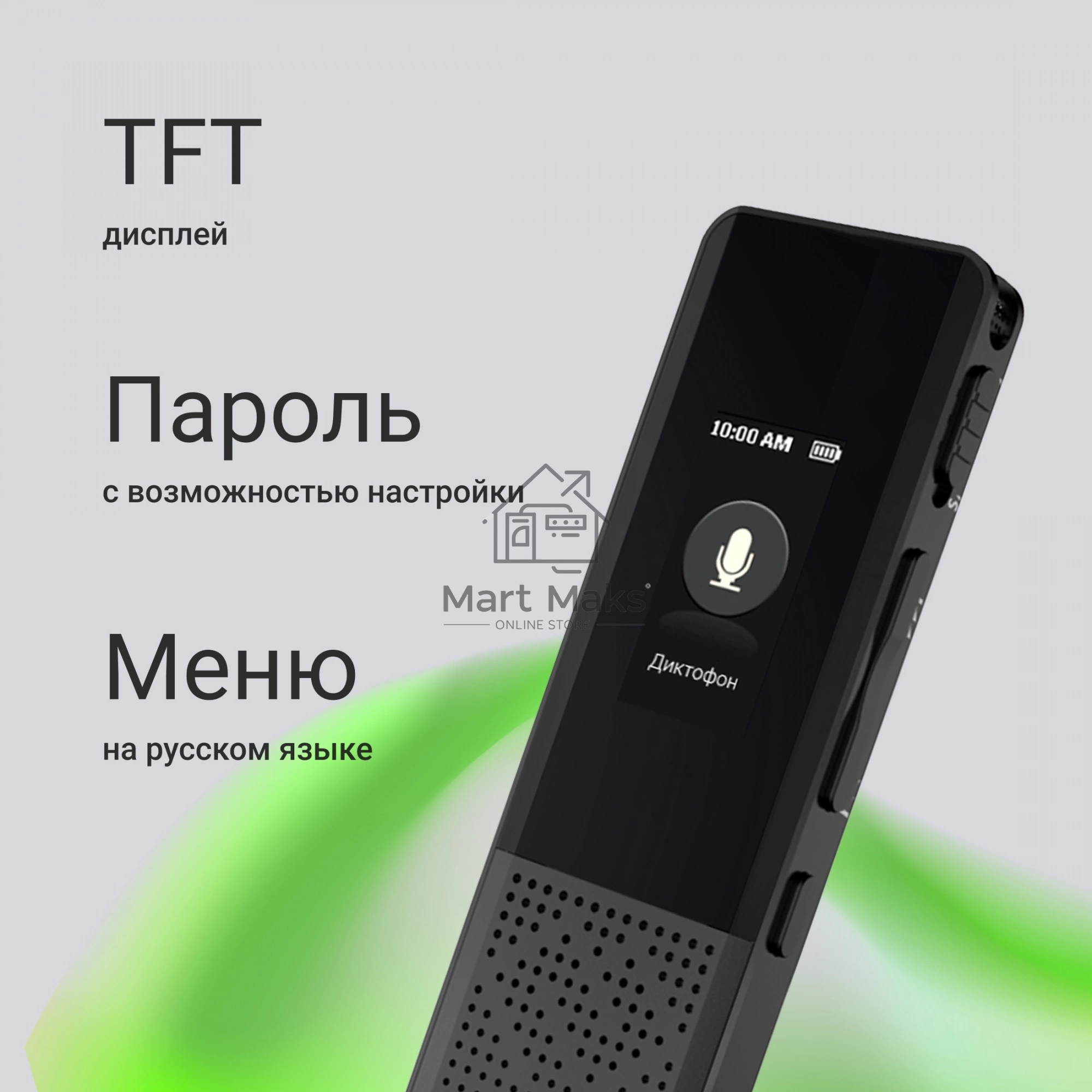 Диктофон Цифровой Digma DiVoice RV70 32Gb черный
