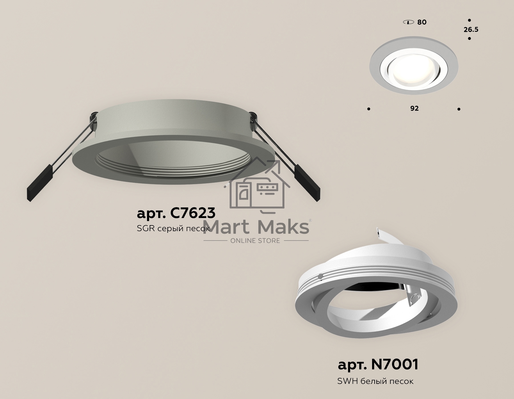 Комплект встраиваемого поворотного светильника Ambrella light XC7623080 SGR/SWH серый песок/белый песок MR16 GU5.3 (C7623, N7001)