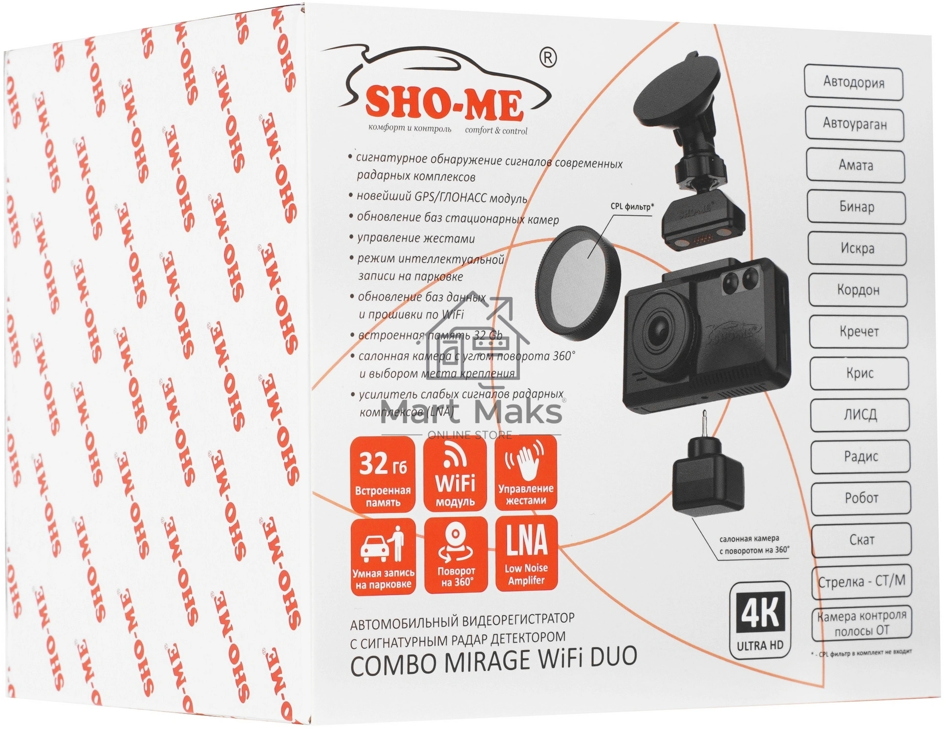 Видеорегистратор с радар-детектором Sho-Me Combo Mirage WiFi DUO GPS ГЛОНАСС