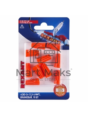 Соединительный изолирующий зажим Rexant СИЗ-3, 1,5-6 мм², оранжевый, 10 шт.