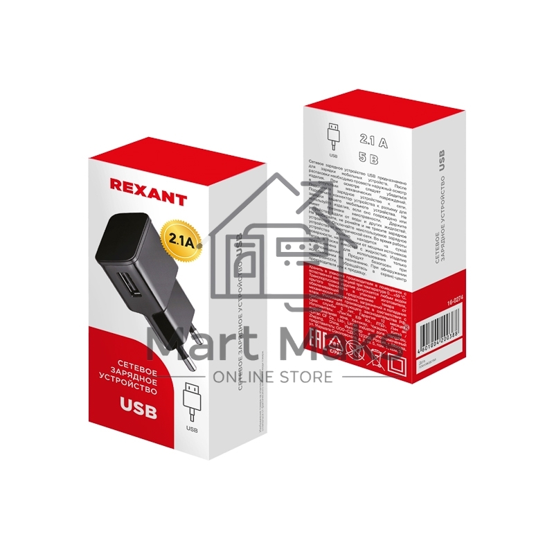 Сетевое зарядное устройство Rexant USB, 5V, 2.1 A, черный