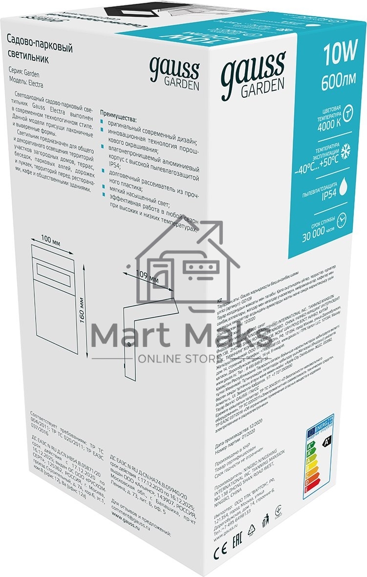 Светильник Gauss LED Electra садово-парковый, 10W, 600Lm, 4000K, 100x109x160mm, 170-240V / 50Hz, IP54,1/16