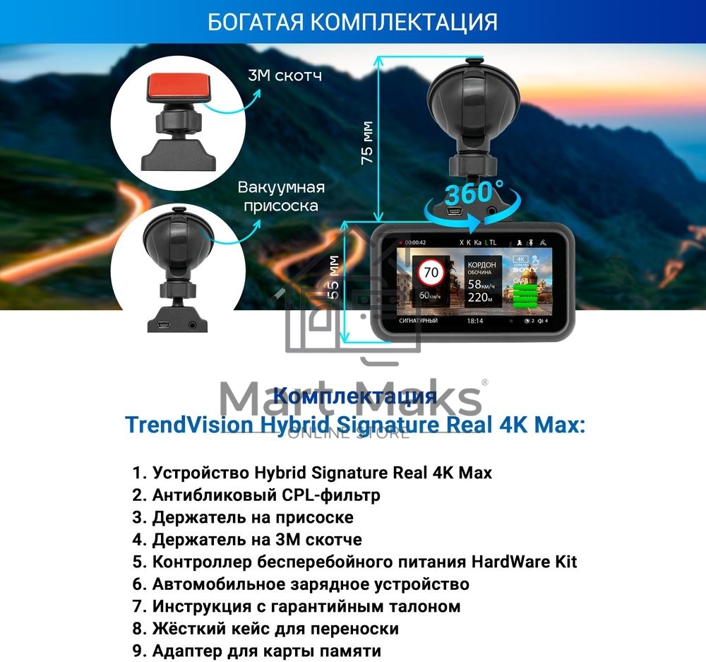 Видеорегистратор с радар-детектором TrendVision Hybrid Signature Real 4K Max GPS ГЛОНАСС черный
