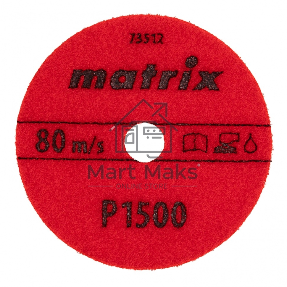 Алмазный гибкий шлифовальный круг Matrix, 100 мм, P 1500, мокрое шлифование, 5шт.