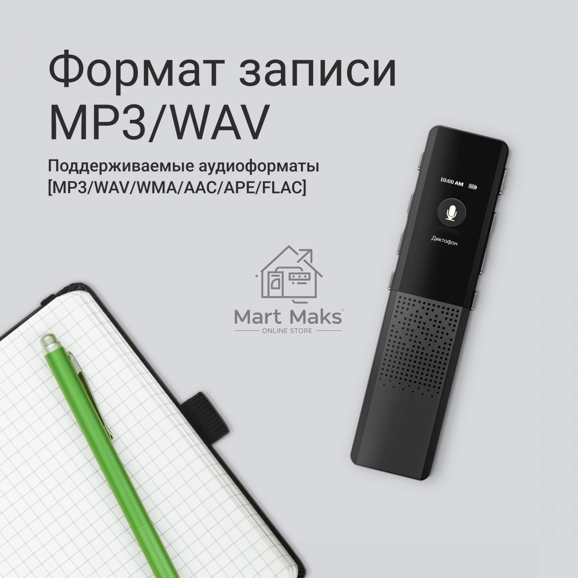 Диктофон Цифровой Digma DiVoice RV70 32Gb черный