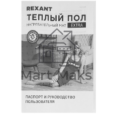 Теплый пол (нагревательный мат) Rexant Extra, площадь 4,0 м2 (0,5 х 8,0метров), 640Вт, (двух жильный)