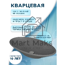 Раковина накладная на столешницу кварцевая BAU Nimb 70, серый металлик