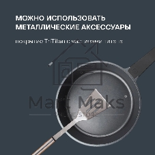 Сковорода Rondell Walzer RDA-767, 24см, без крышки, черный