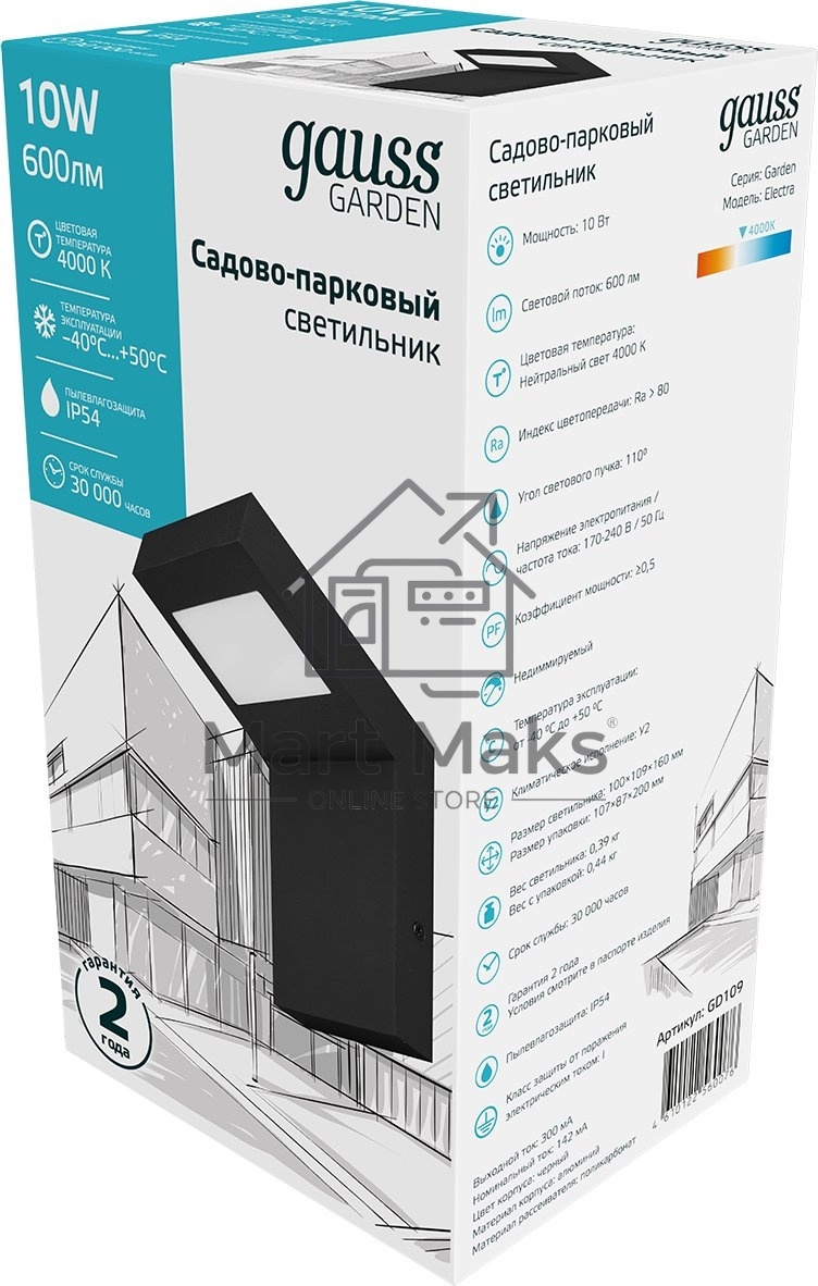Светильник Gauss LED Electra садово-парковый, 10W, 600Lm, 4000K, 100x109x160mm, 170-240V / 50Hz, IP54,1/16