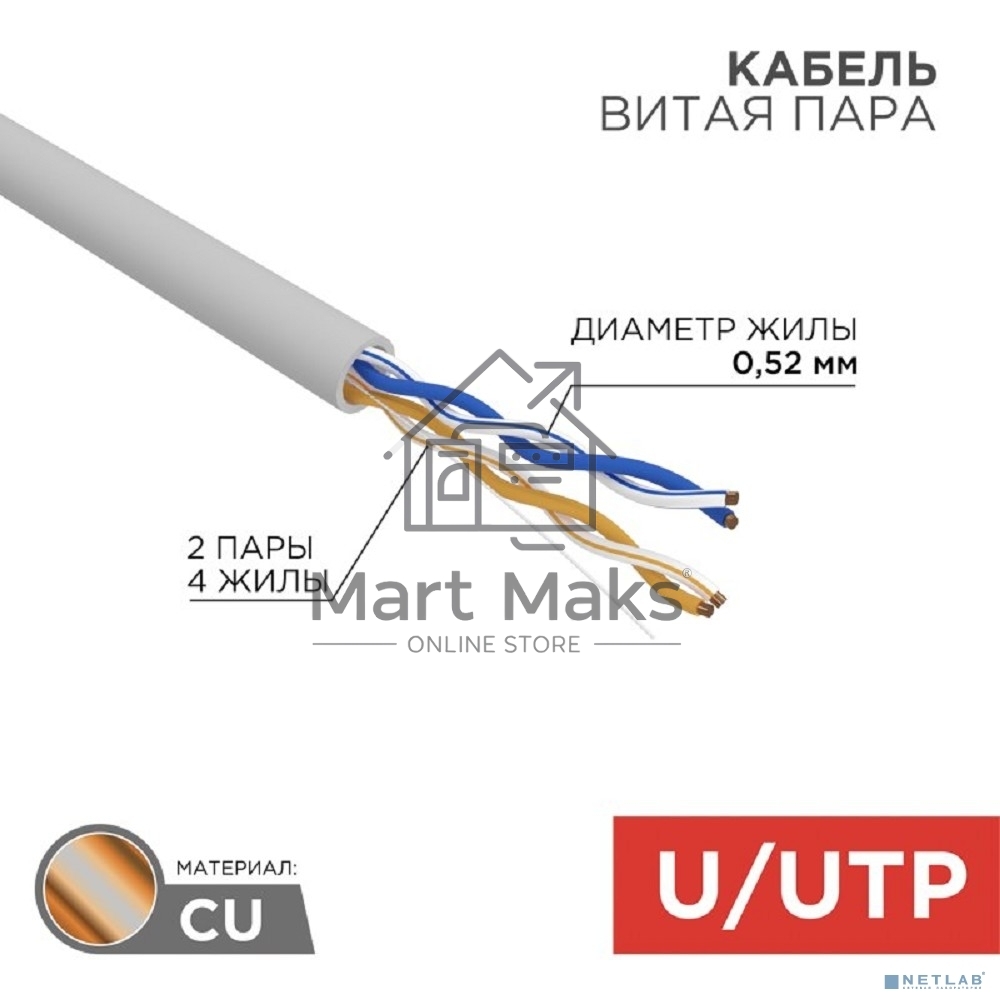 Кабель витая пара, U/UTP, CAT 5e, ZH нг(А)-HF, 2х2х0,52мм, 24AWG, INDOOR, SOLID, серый, 305м Rexant PRO