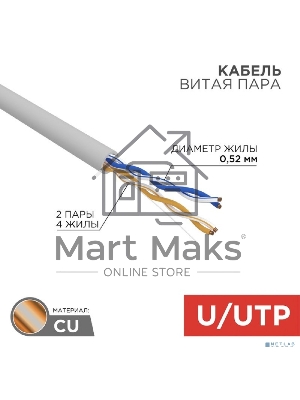 Кабель витая пара, U/UTP, CAT 5e, ZH нг(А)-HF, 2х2х0,52мм, 24AWG, INDOOR, SOLID, серый, 305м Rexant PRO