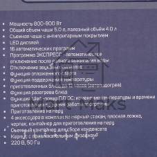 Мультиварка Sakura SA-7766BK