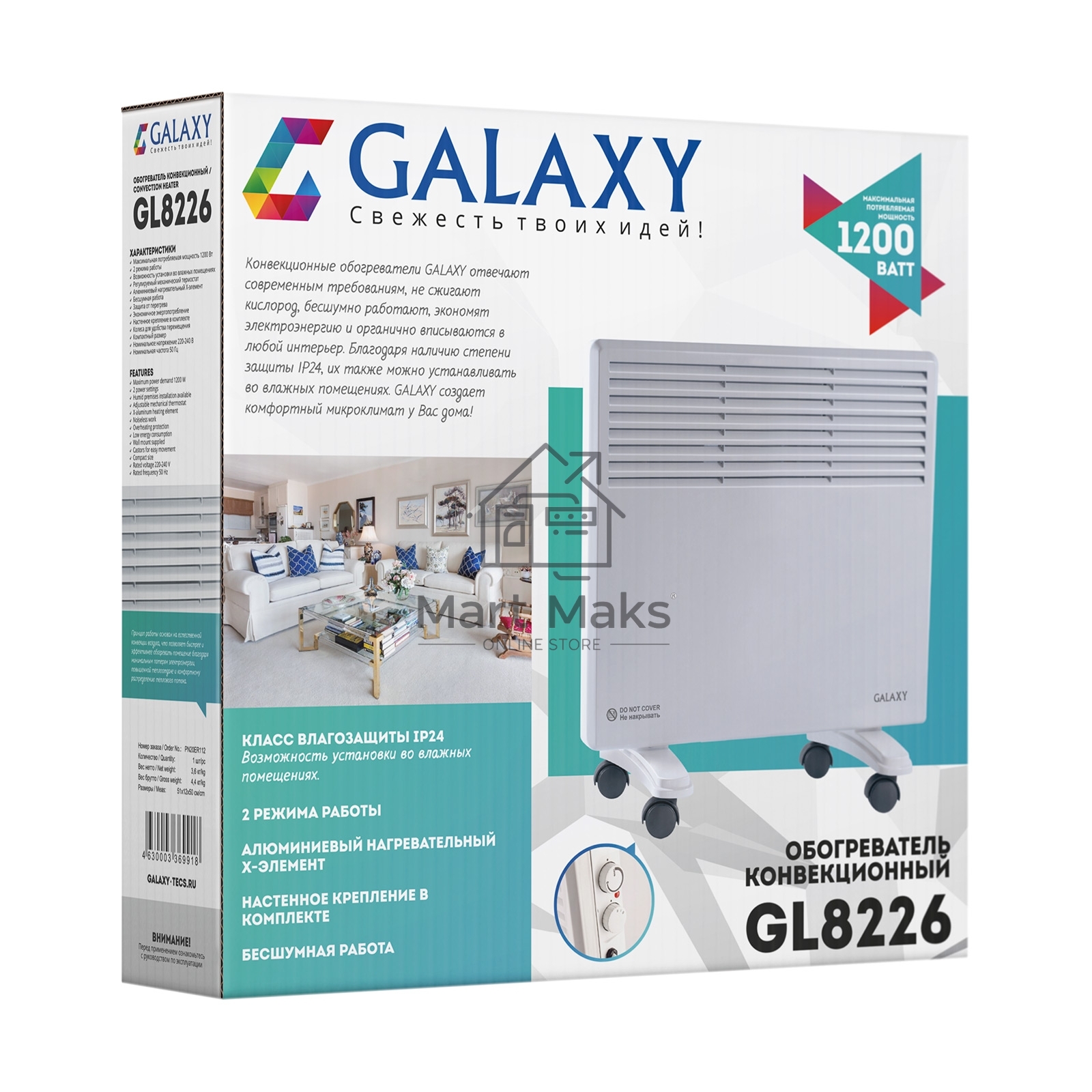 Конвектор Galaxy GL 8226 белый, 1200 Вт, 12 м2, термостат