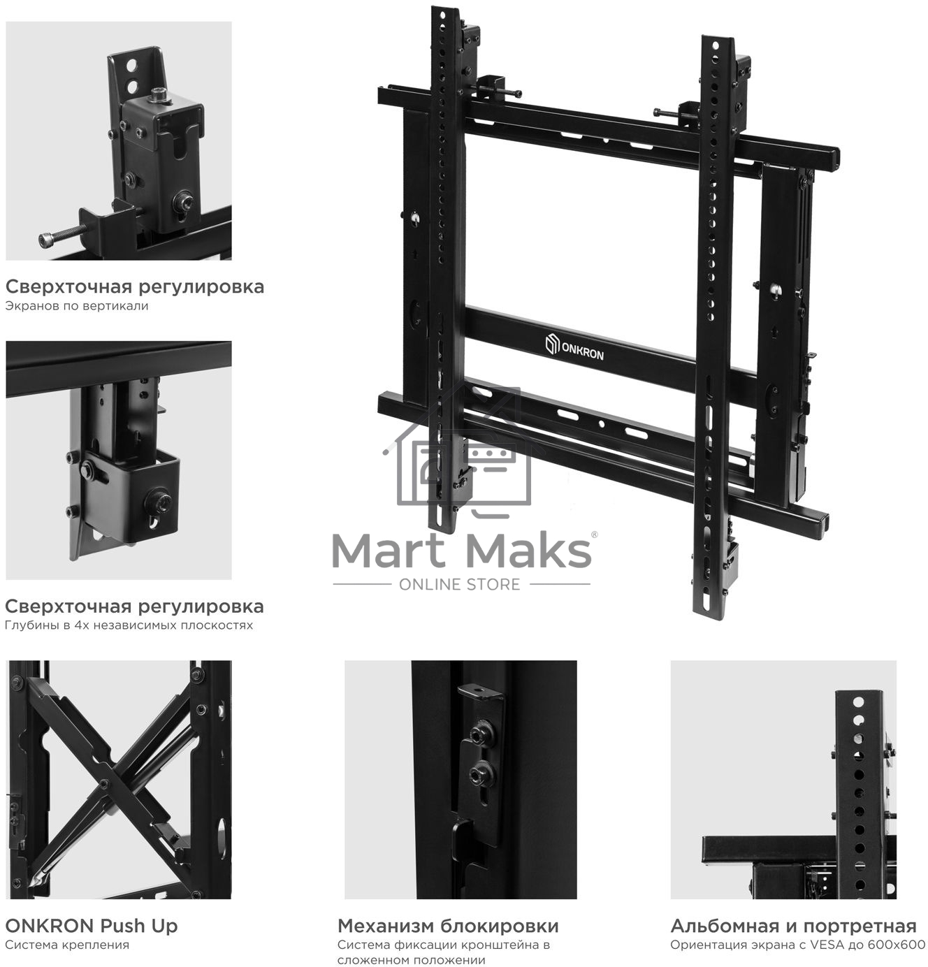 Настенное крепление ONKRON PRO7G для видеостен 50”-70