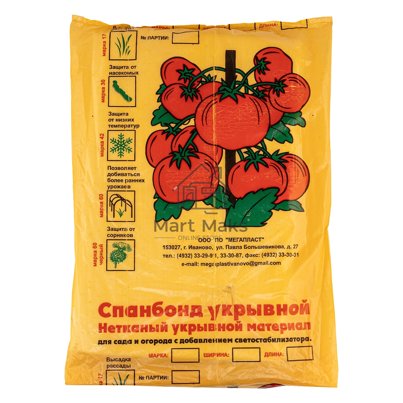 Укрывной материал Спанбонд, эконом 60 / 1,6 х 10, белый Россия