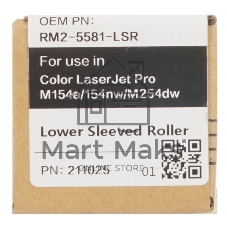 Вал резиновый CET CET211025 (RM2-5581-LSR/RM2-5582-LSR) для HP CLJ Pro M154/M254/M180/M181/M280/281